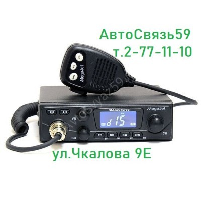 Радиостанция MegaJet-400Turbo