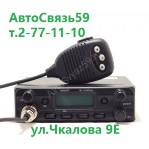 Радиостанция MegaJet-450Turbo