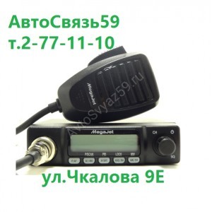 Радиостанция MegaJet-500
