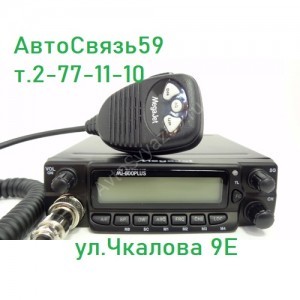 Радиостанция MegaJet-600+