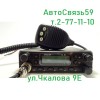 Радиостанция MegaJet-650