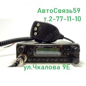 Радиостанция MegaJet-650