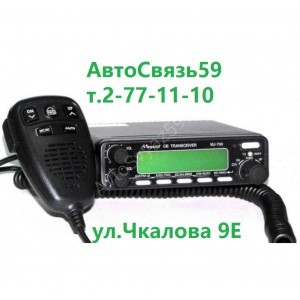 Радиостанция MegaJet-700
