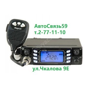 Радиостанция MegaJet-800