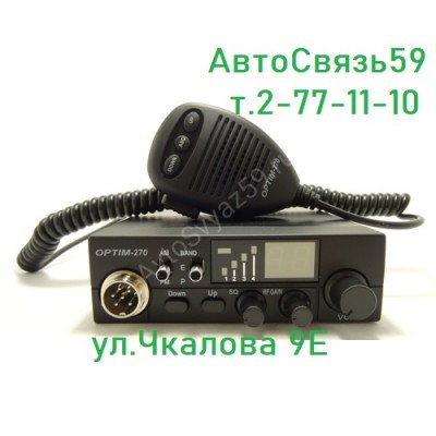Радиостанция Optim-270