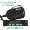 Радиостанция Track-Smart-27