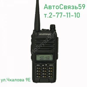 Радиостанция портативная  Baofeng A-58S Tri-Band