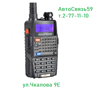 Радиостанция портативная Baofeng  UV-5RC