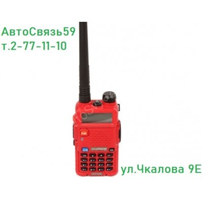 Радиостанция портативная Baofeng 5R-red