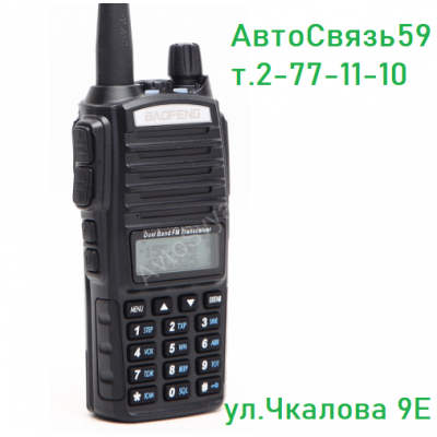 Радиостанция портативная Baofeng UV -82