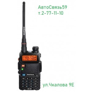 Радиостанция портативная Baofeng 5R