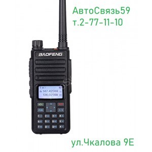 Радиостанция портативная Baofeng DM-1801