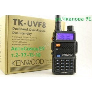 Радиостанция портативная Kenwood TK-UVF8