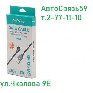 Кабель USB-Lightintg Mivo MX 80 L